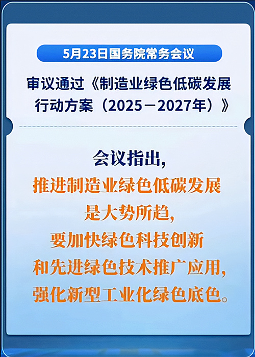 綠色低碳發(fā)展,生物質(zhì)化學品,生物基材料